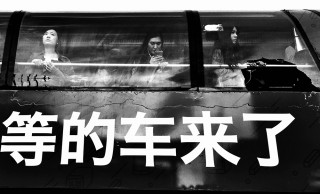 张开宇：《北京地铁公交日记》