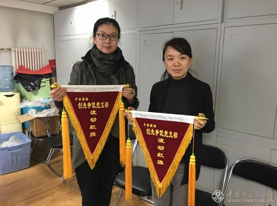 中国摄协开展创先争优党支部流动红旗考核评