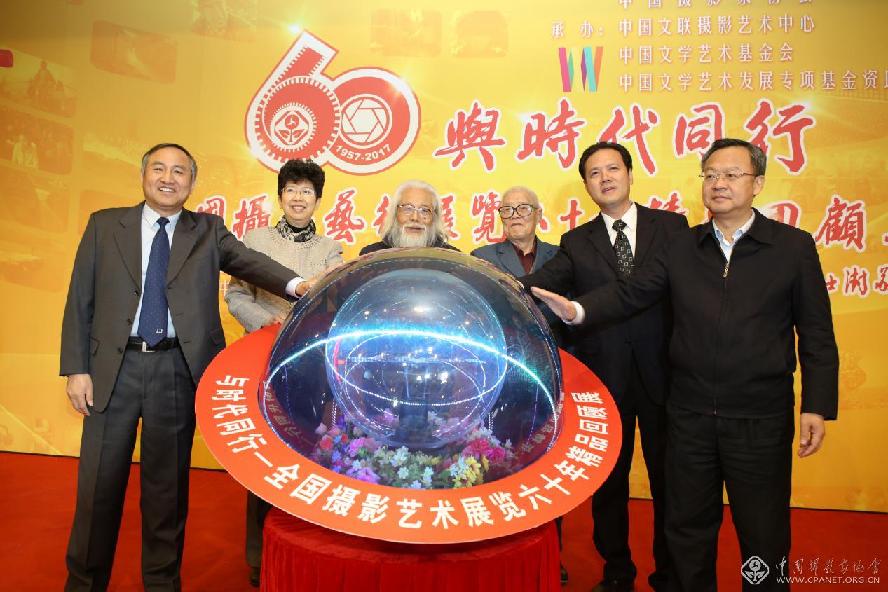 4-2017 与时代同行——全国摄影艺术展览六十年精品回顾展.jpg