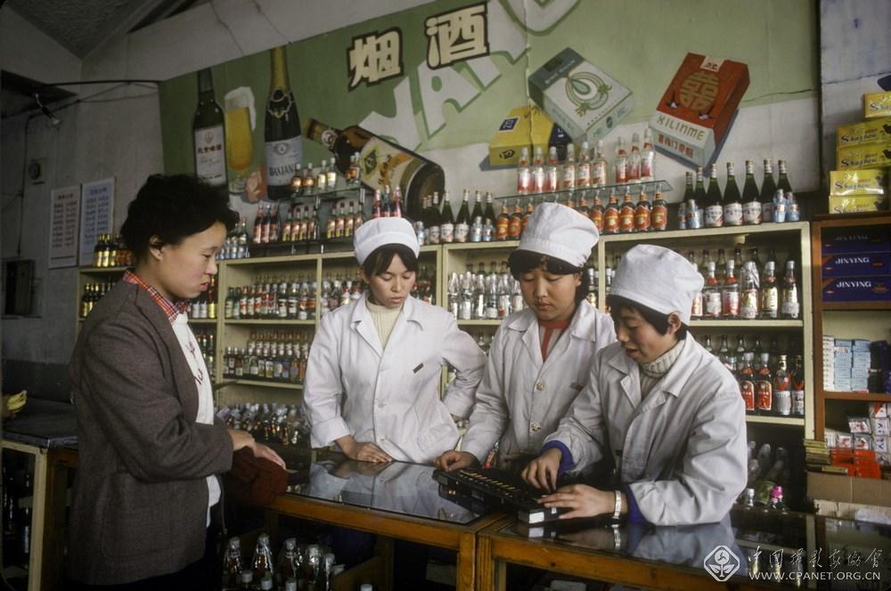 阎雷  编号：4-04；图片说明：1986年北京，三里屯商店 (复制).jpg