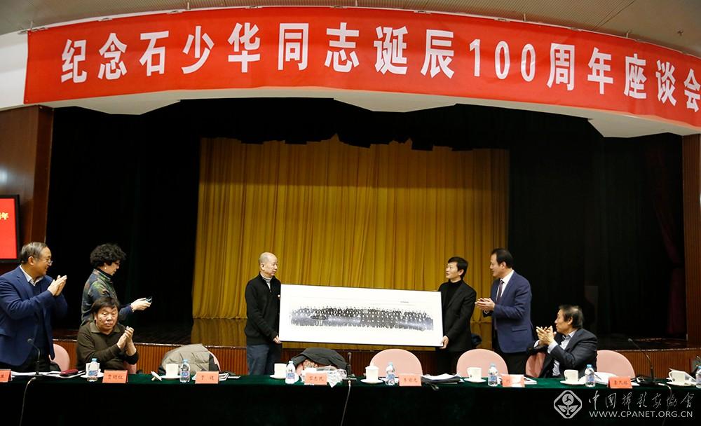 纪念石少华百年座谈会在京举行