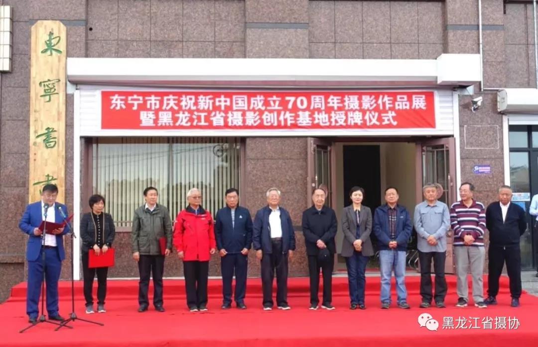 到人民中去黑龙江省摄影家协会赴牡丹江东宁市举办摄影活动