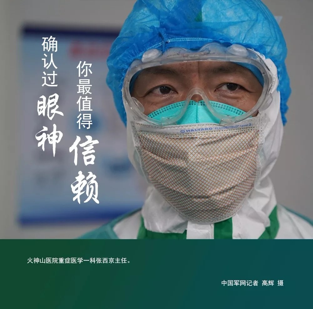 7.确认过眼神，你最值得信赖——中国军网记者高辉摄.jpg