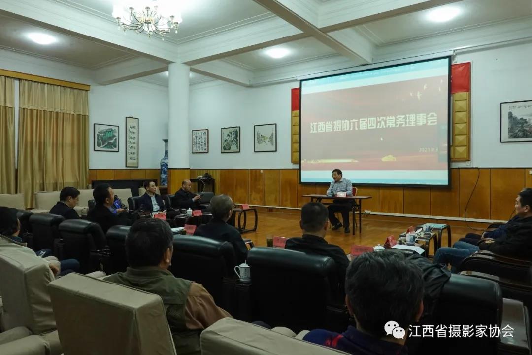 江西省摄协召开六届四次常务理事会议