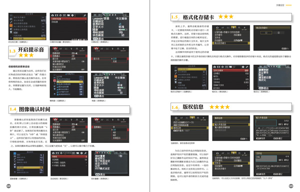 摄影照片分析步骤 7-140114122913-51.jpg