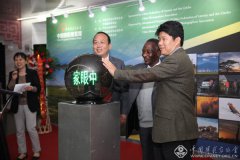 "Tanzania in the Eyes of Chinese Photographers" Photograph