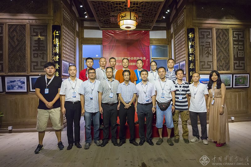 福建省摄影家协会航拍分会8月29日隆重成立