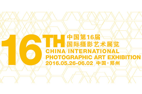 The 16th CIPAE held in ZhengZhou in May 2016