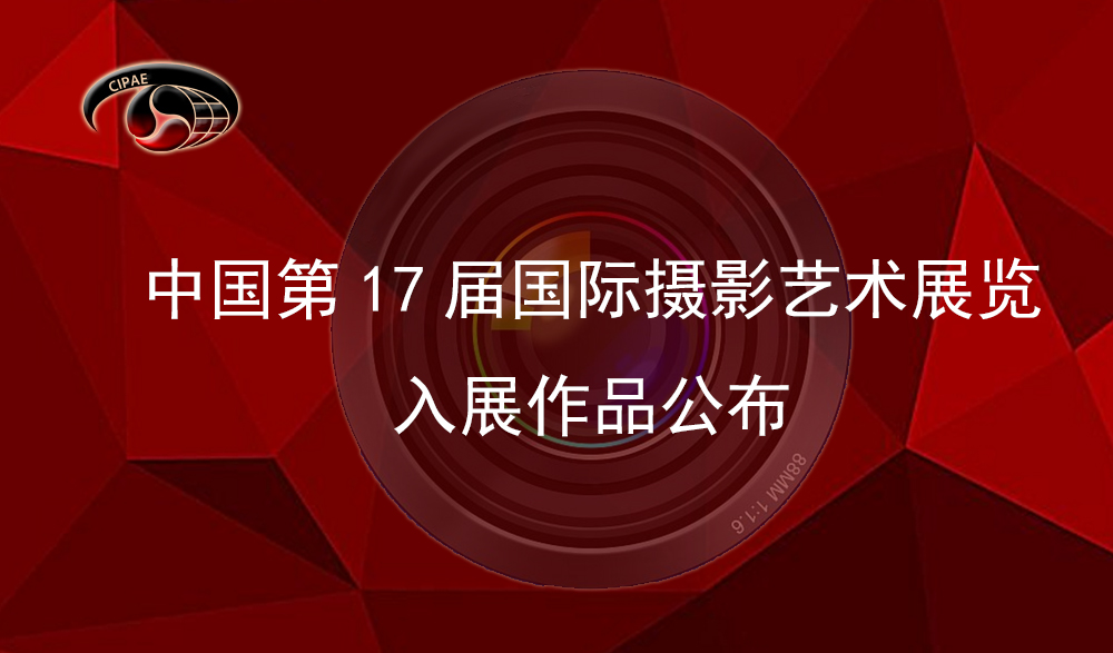国际影展