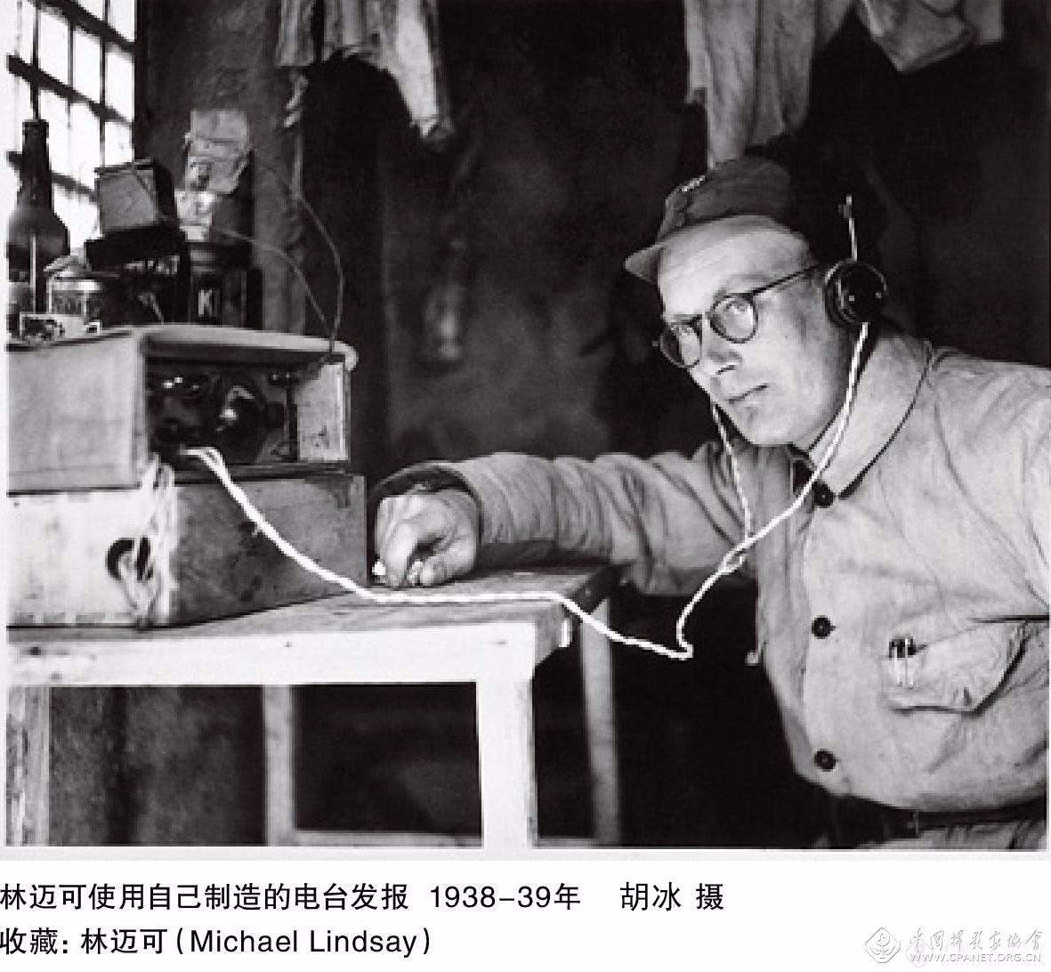 林迈可亲历的中国抗战(1937—1945)--中国摄影家协会网