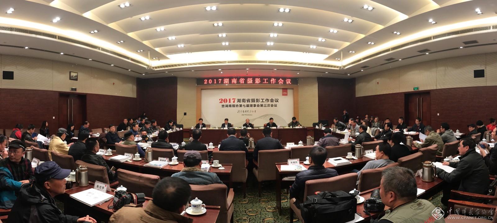 湖南摄影工作会议勾画发展蓝图 用镜头展现"我们的新湖南"