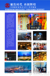聚焦时代 再创辉煌——中国摄影家协会五年工作回顾展之证券期货行业摄协