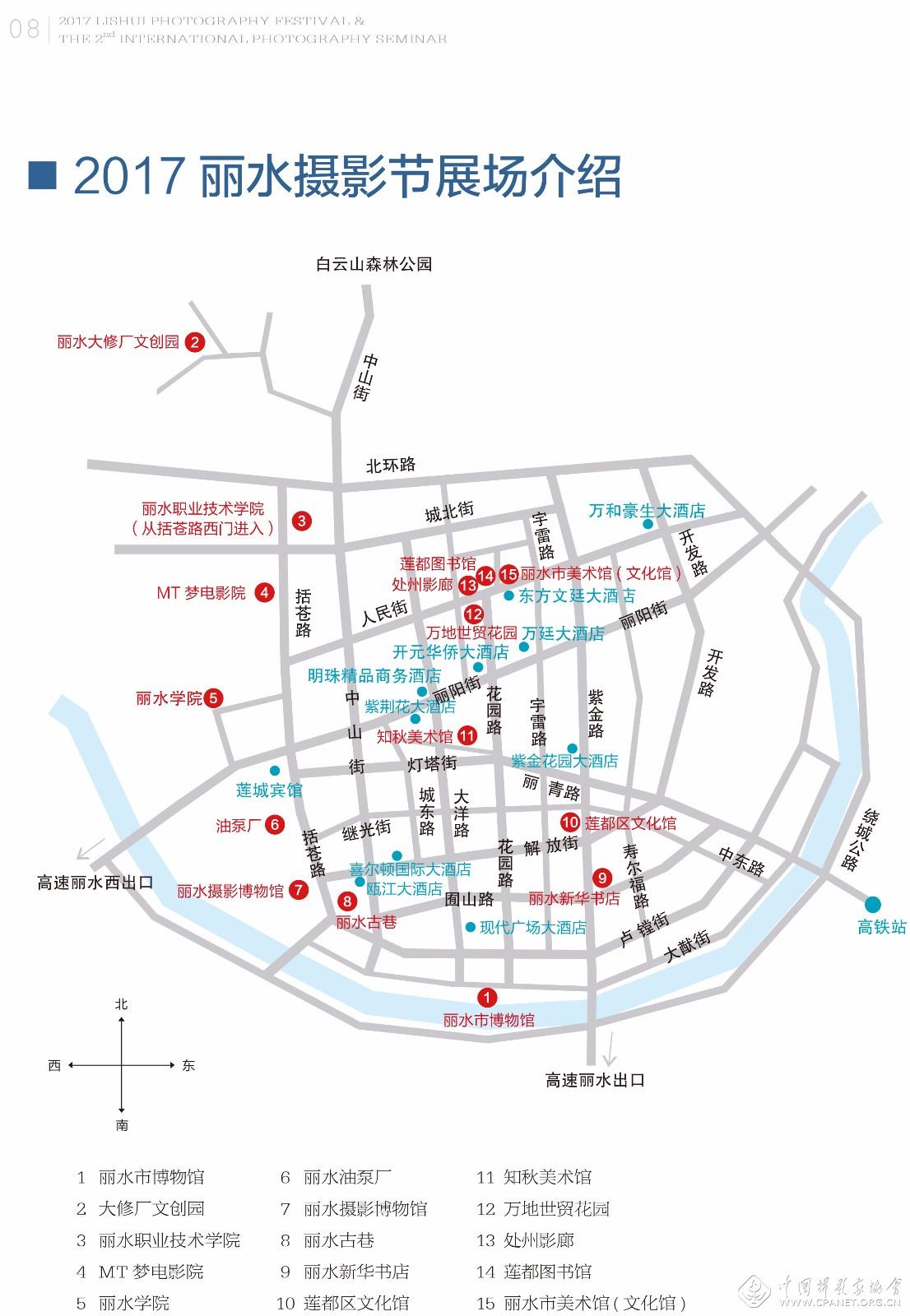 丽水介绍--中国摄影家协会网