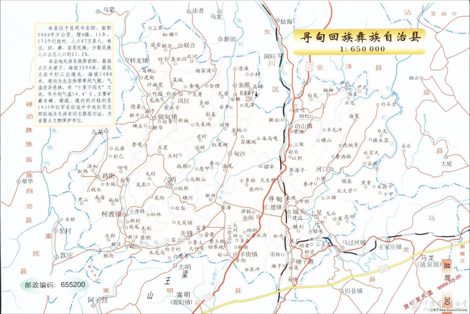 寻甸县行政区划图片