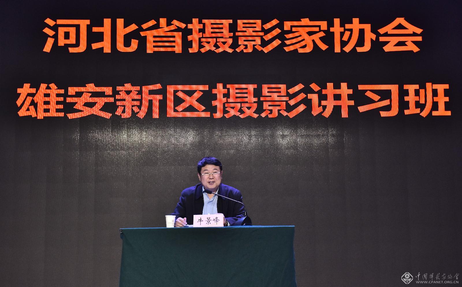 牛景峰就雄安新区的发展规划,未来愿景等进行了讲解.jpg
