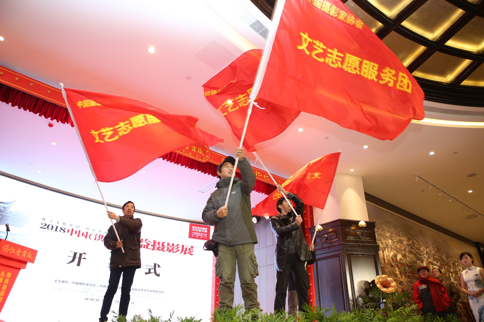 中国摄影家协会文艺志愿服务小分队旗帜在现场飞扬  吴承欢摄