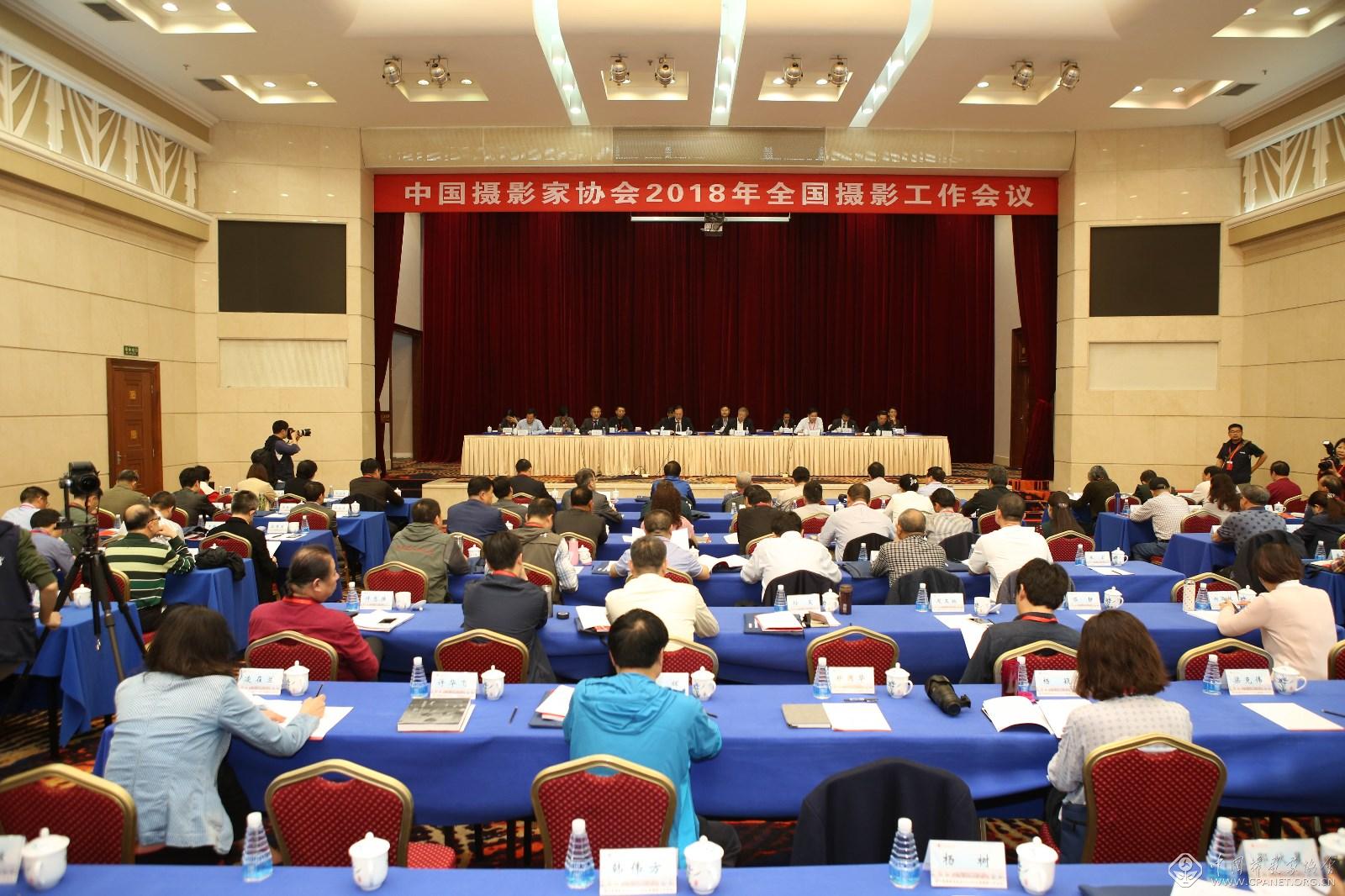 2018年全国摄影工作会议长沙召开