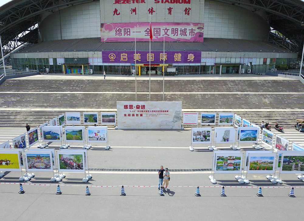 “感恩·奋进”主题摄影展布展工作就绪