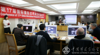 中国第17届国际摄影艺术展览评选现场