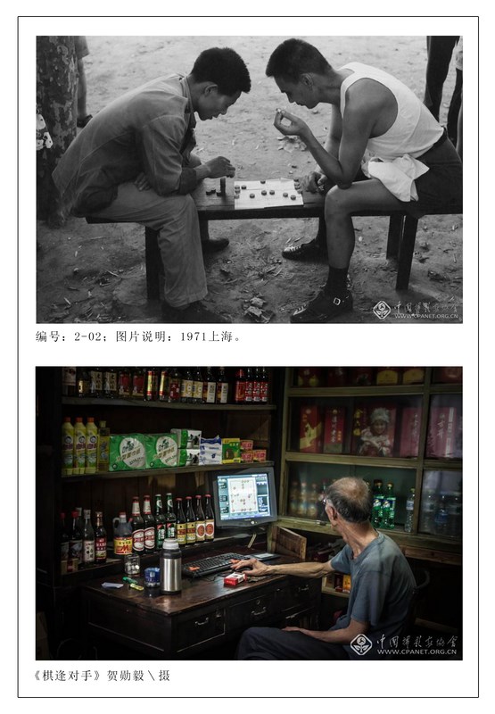 “中外摄影对着拍”入展作品选