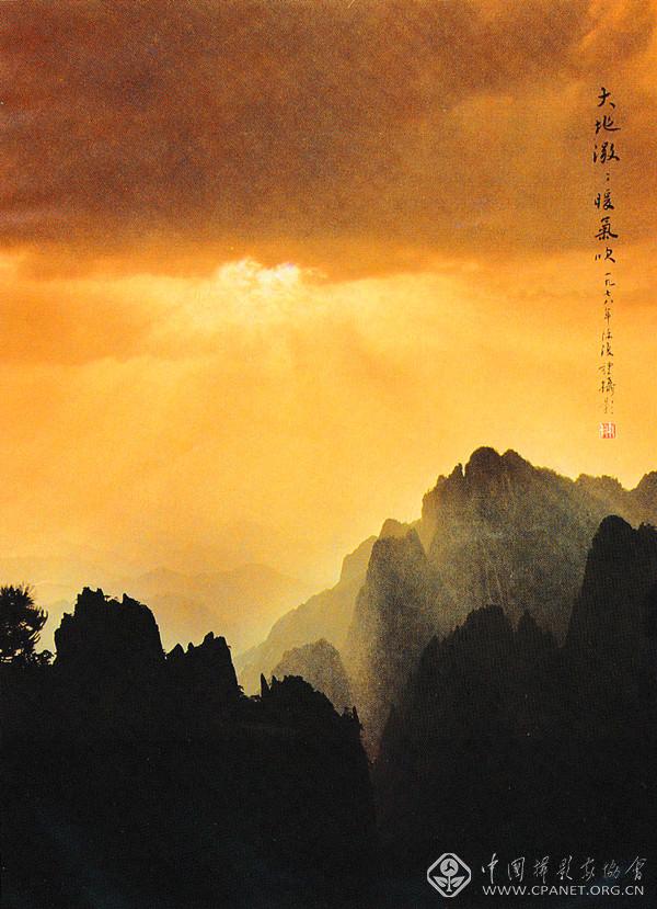 陈复礼首次影展回顾--中国摄影家协会网