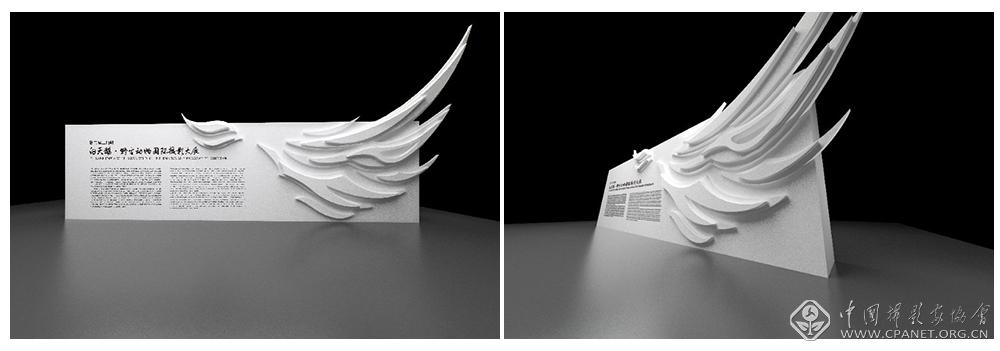 第二届三门峡野生动物国际优秀作品展设计效果图