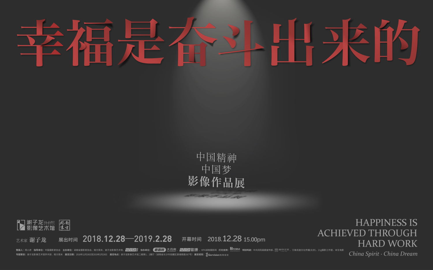 展览横图.jpg