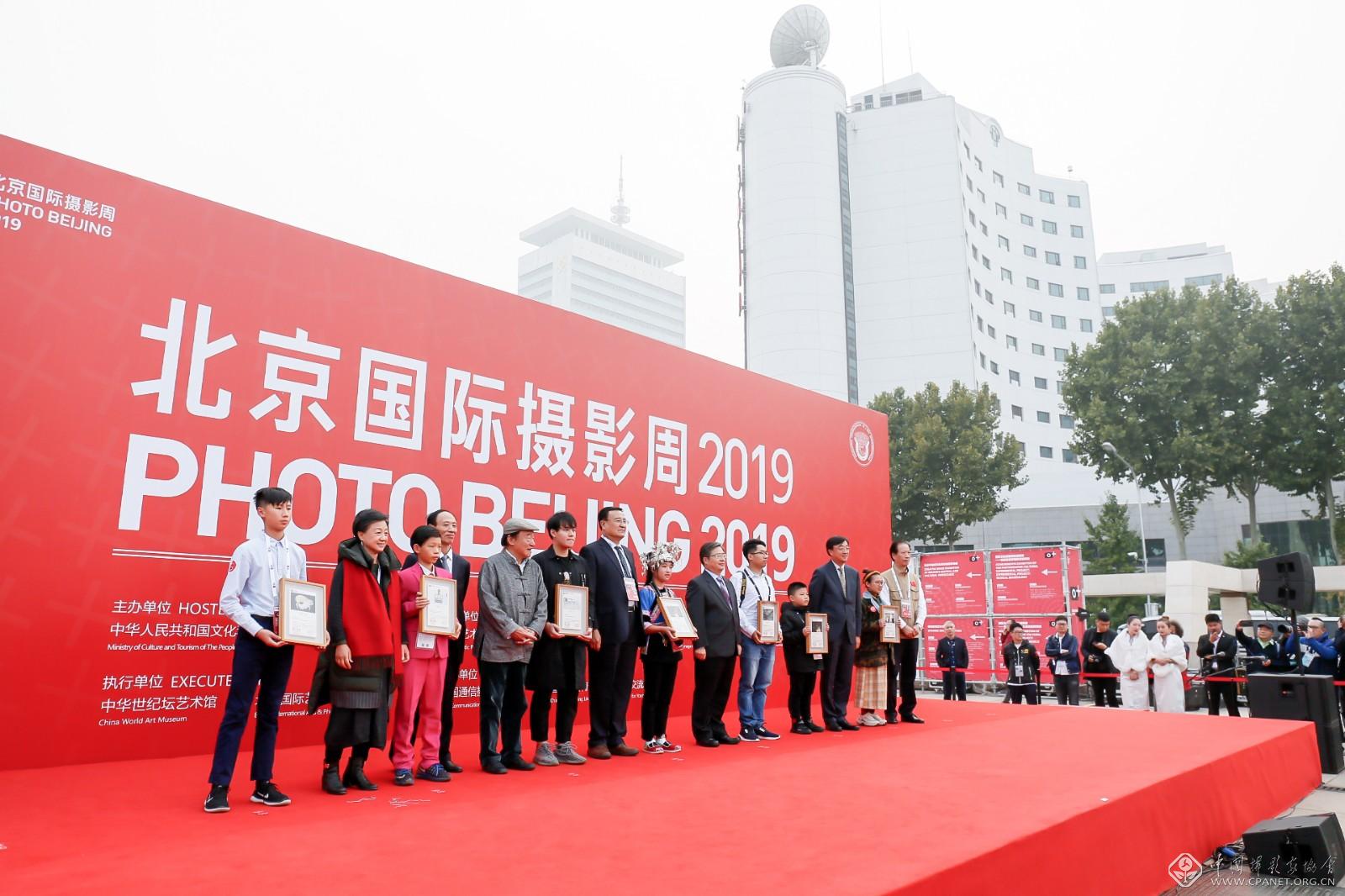 以“影像:时间·记忆”为学术主题的北京国际摄影周2019开幕--中国摄影家协会网