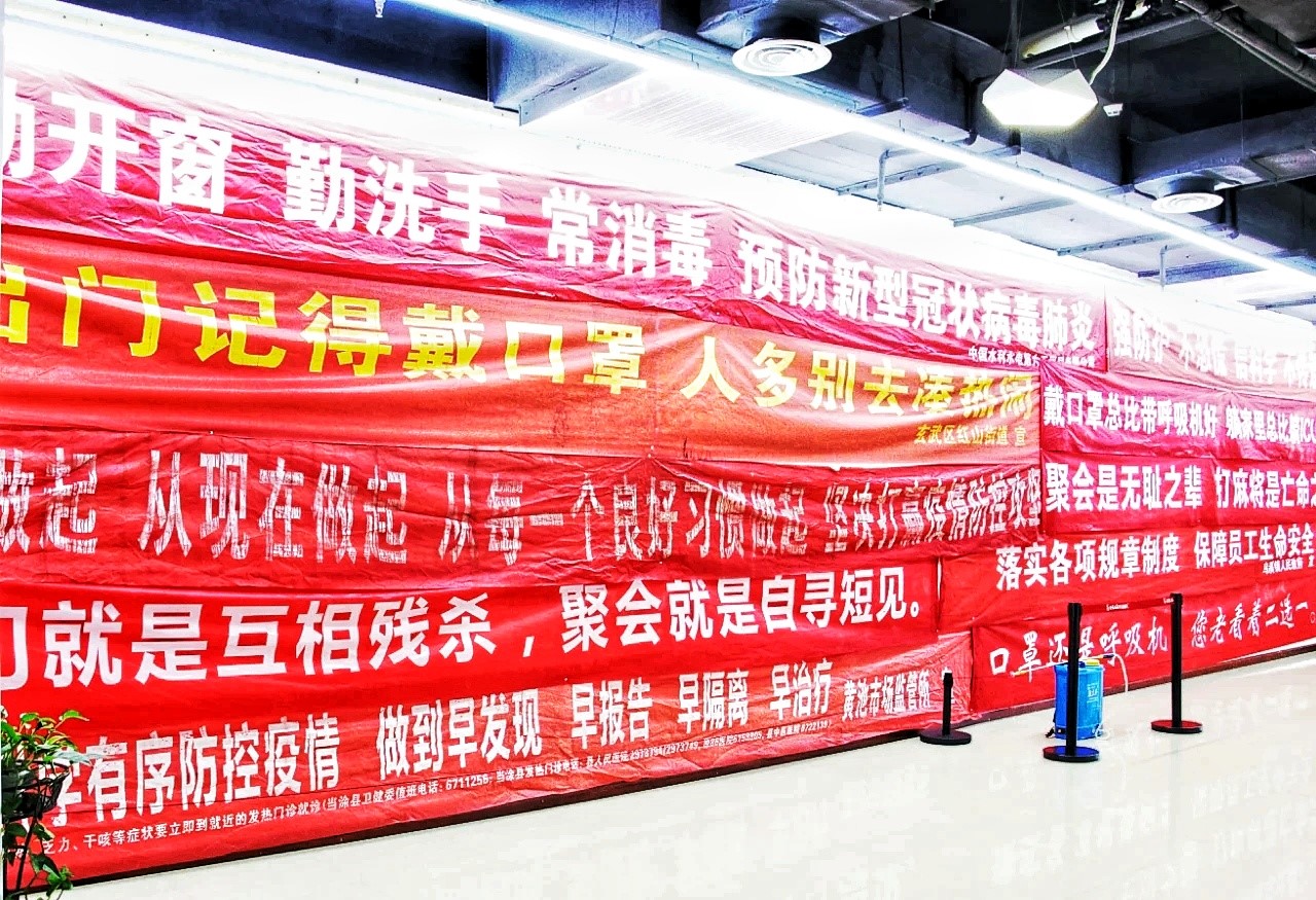摄影家程序收击的抗疫标语在现场展出.