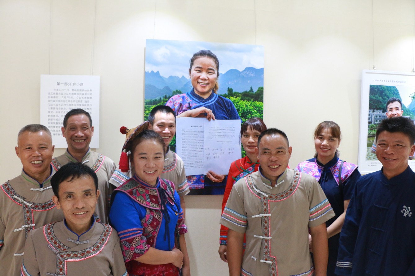 见证61前行广西环江毛南族实现整族脱贫摄影展在京举办中国摄影家