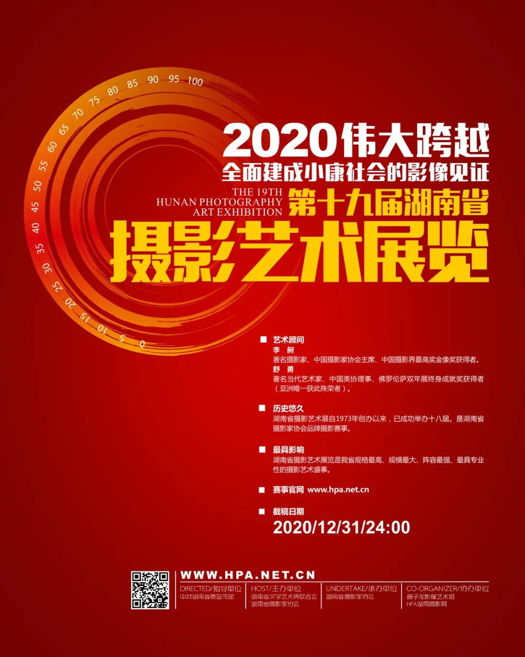 大展征稿--中国摄影家协会网