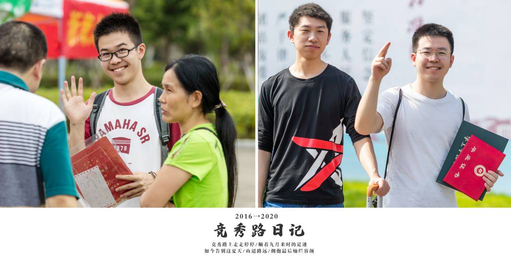 青年影像 | 沈家迪：竞秀路日记