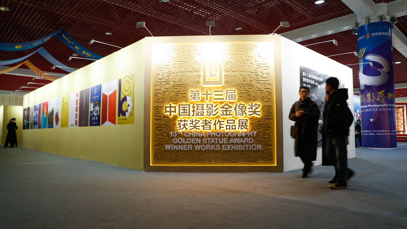 第十三届中国摄影艺术节暨中国摄影金像奖颁奖典礼异彩纷呈 | 汇聚