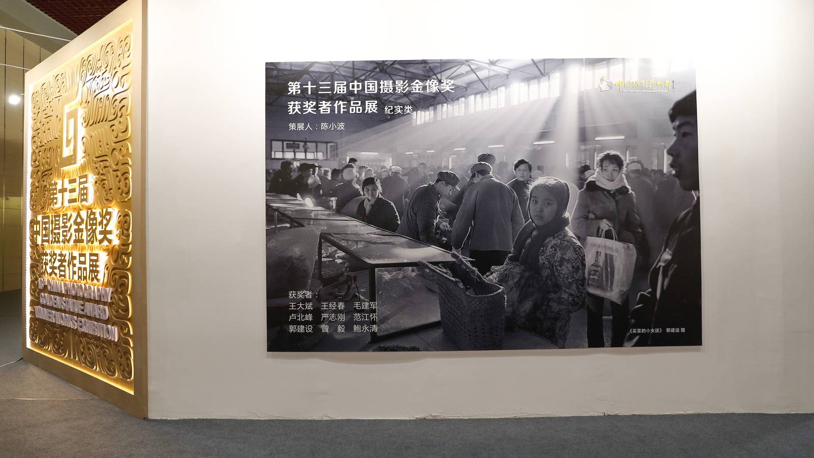 第十三届中国摄影艺术节展览 | 推精品出力作 "燃"动天鹅之城