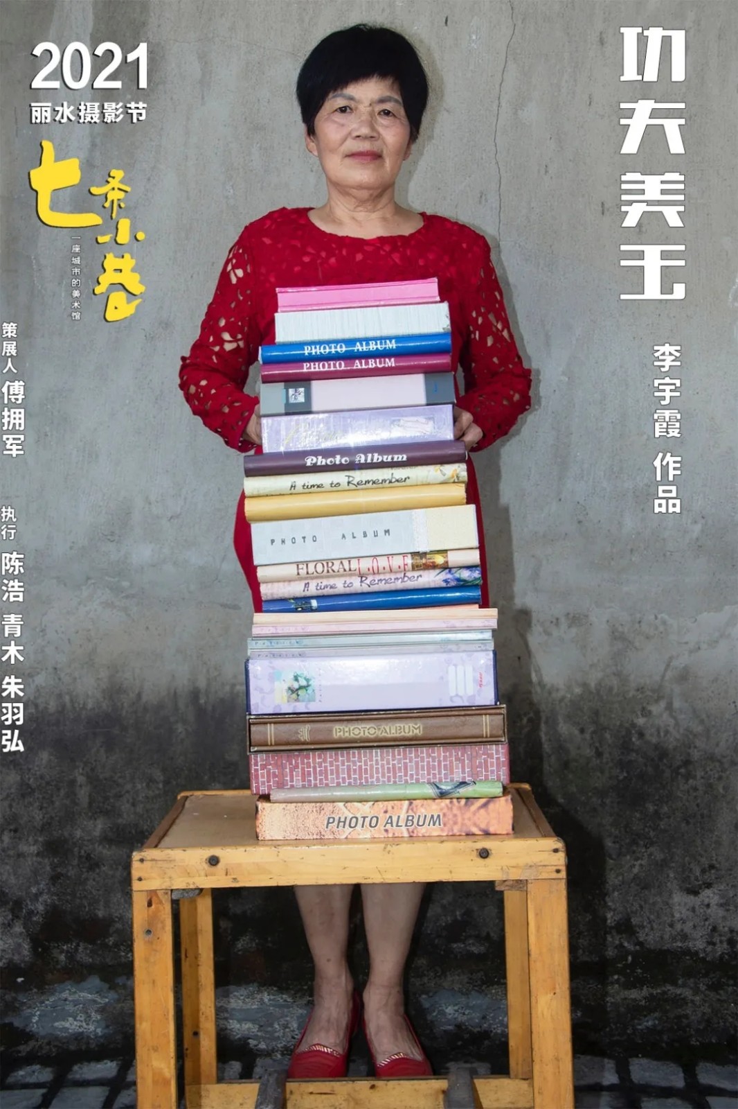 2021丽水摄影节 | 七条小巷——一座城市的美术馆--中国摄影家协会网