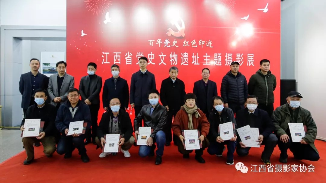 "百年党史 红色印迹" 江西省党史文物遗址主题摄影展在南昌开幕