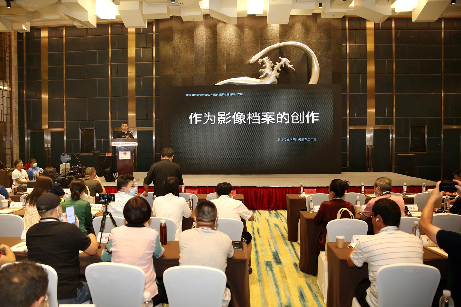 傅拥军授课现场.JPG