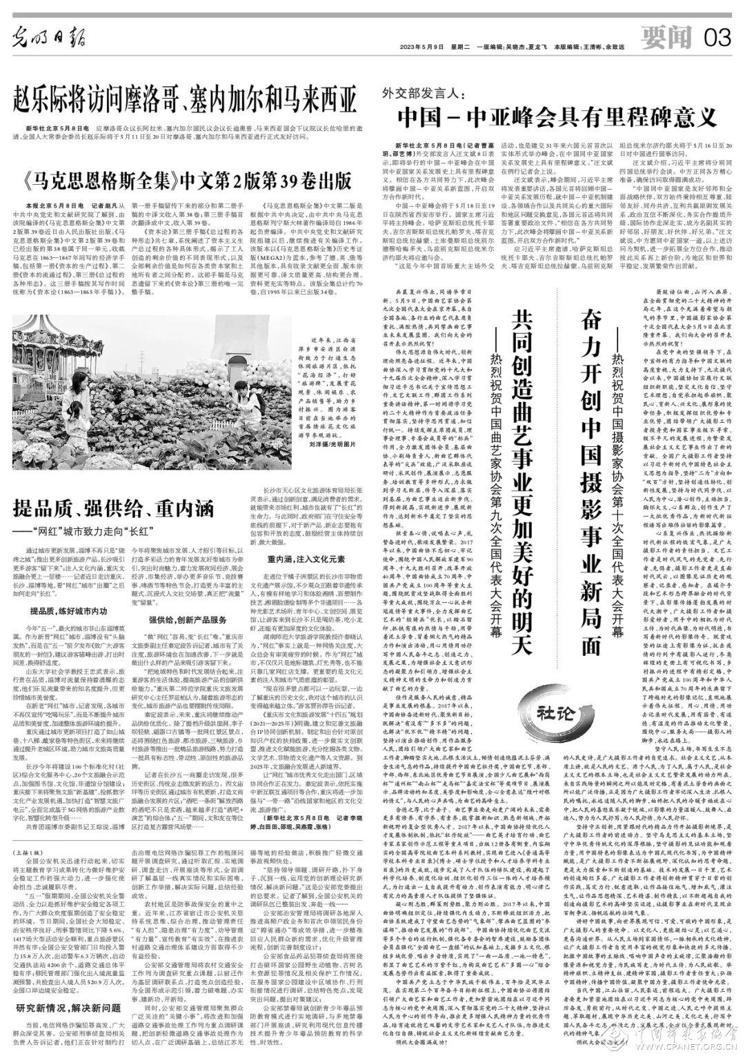 光明日报 版面.jpg