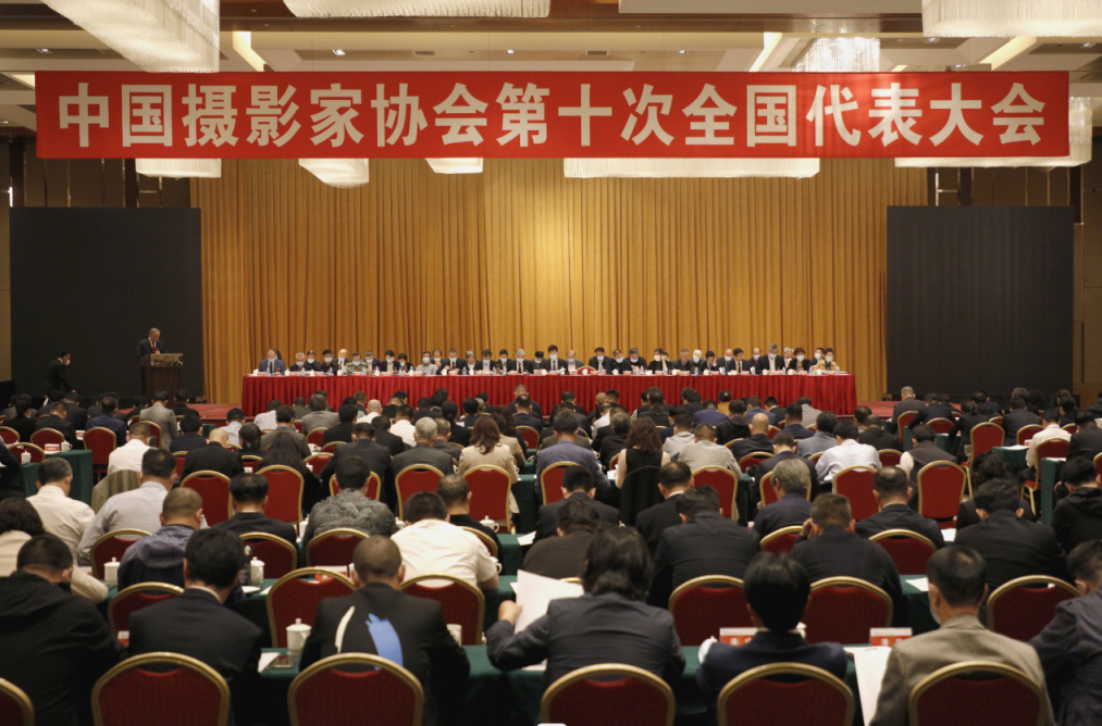 中国摄协第十次全国代表大会召开第一次、第二次全体代表会议