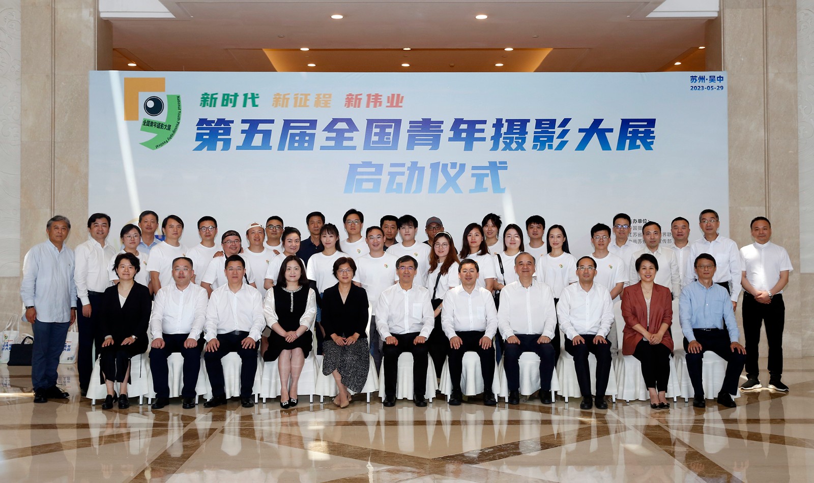 新时代 新征程 新伟业 | 第五届全国青年摄影大展在江苏苏州启动--中国摄影家协会网