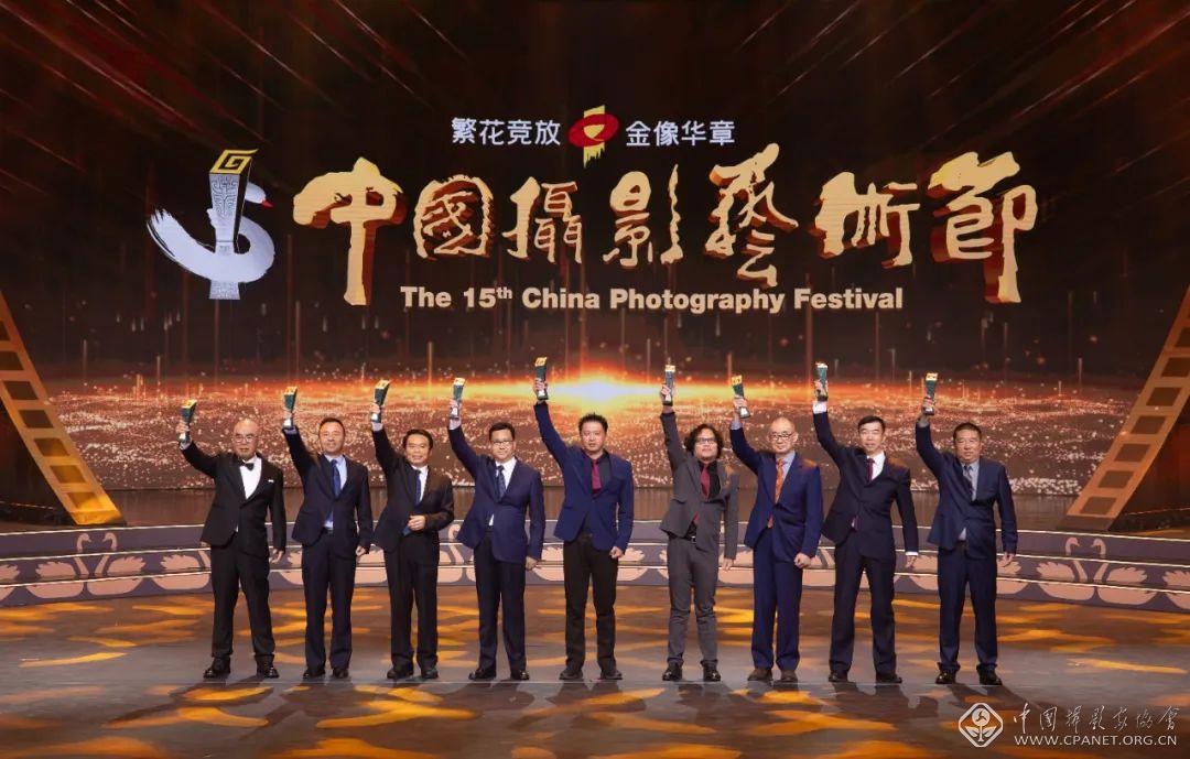 第十五届中国摄影金像奖揭晓 | 20位摄影师获此殊荣