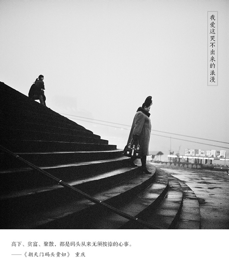 严明新作——我爱这哭不出来的浪漫--中国摄影家协会网
