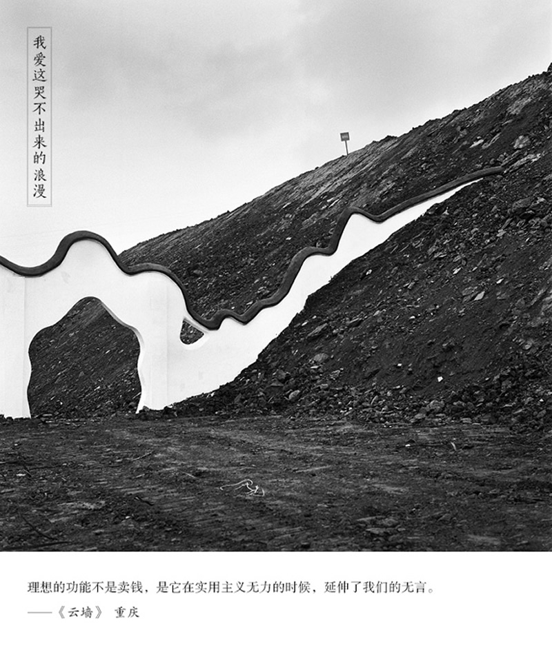 严明新作——我爱这哭不出来的浪漫--中国摄影家协会网