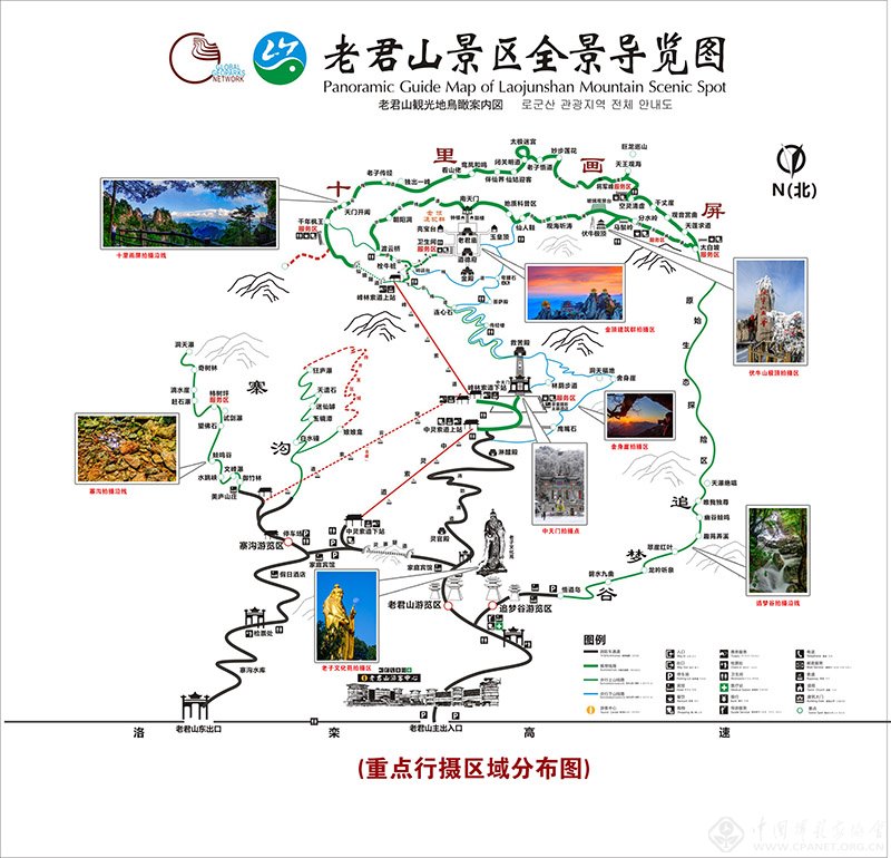 奇境栾川醉美老君山第二届全国摄影大展征稿
